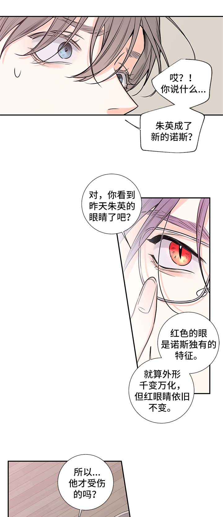 第66话23