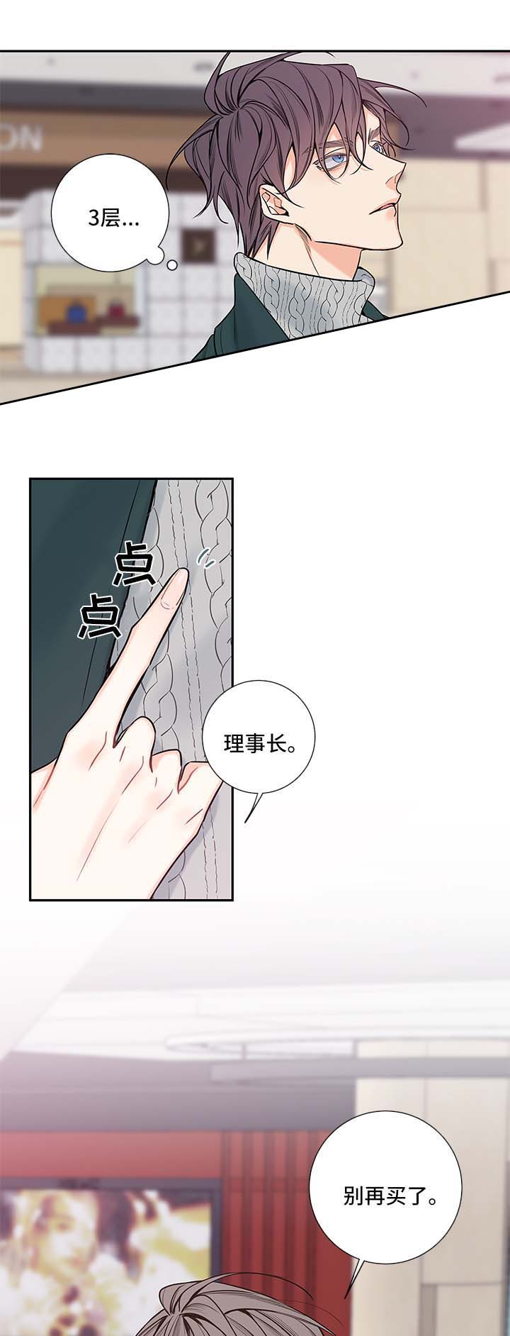 第66话3