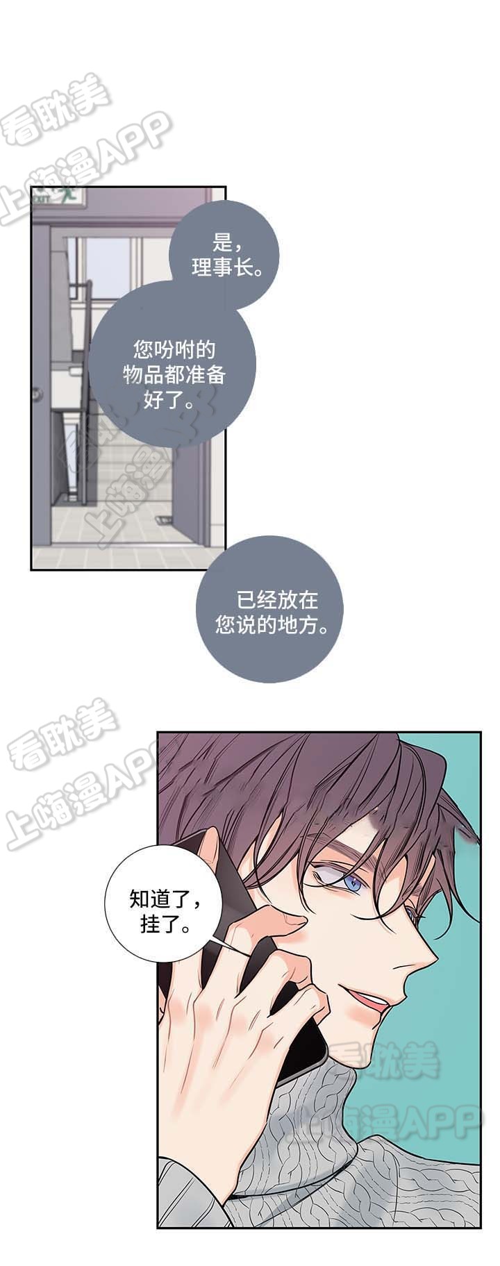 第67话4