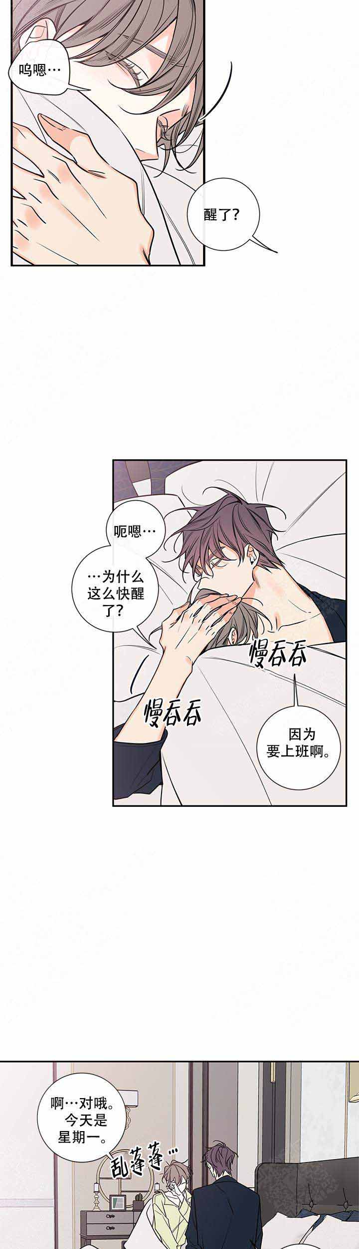 第69话9