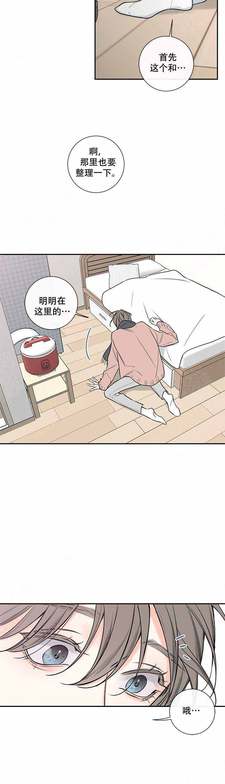 第70话10