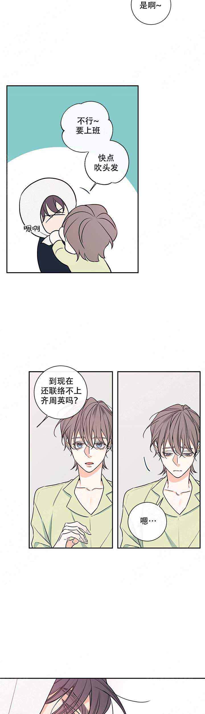 第74话4