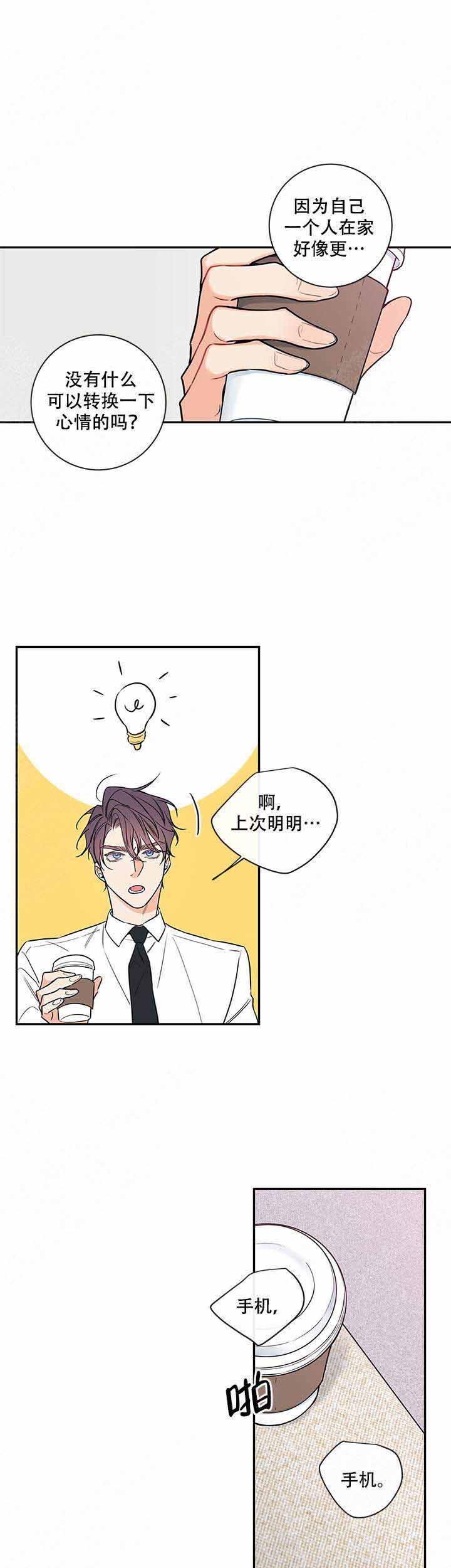 第74话8