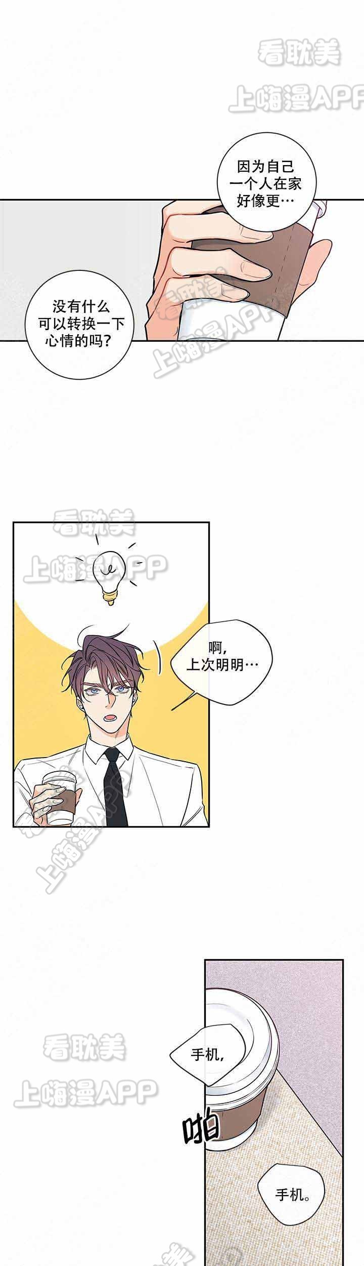 第74话9