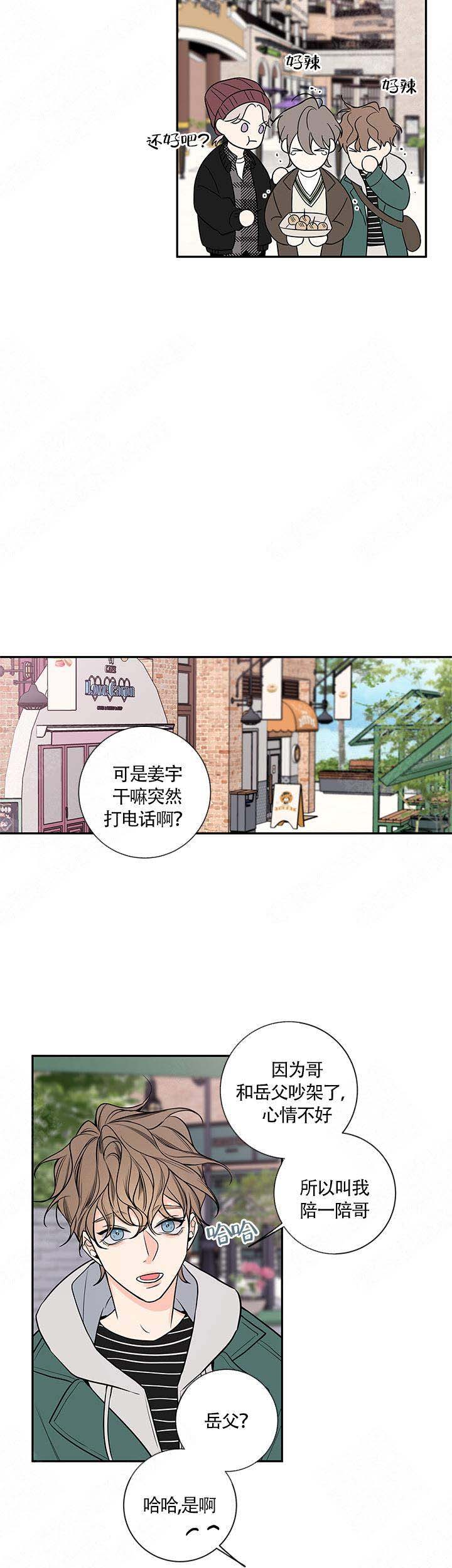 第77话2