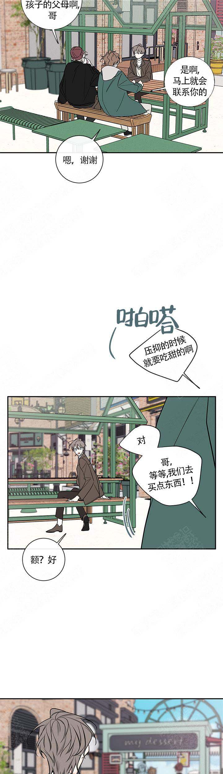 第77话6