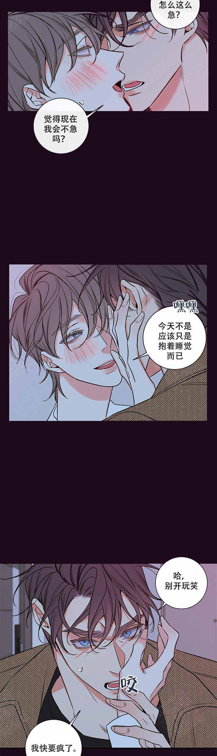 第83话16