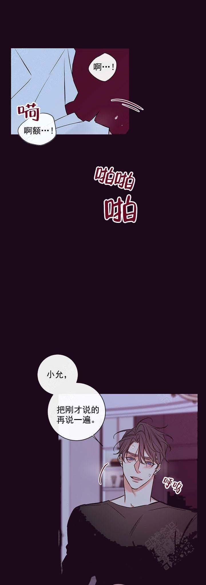 第86话2