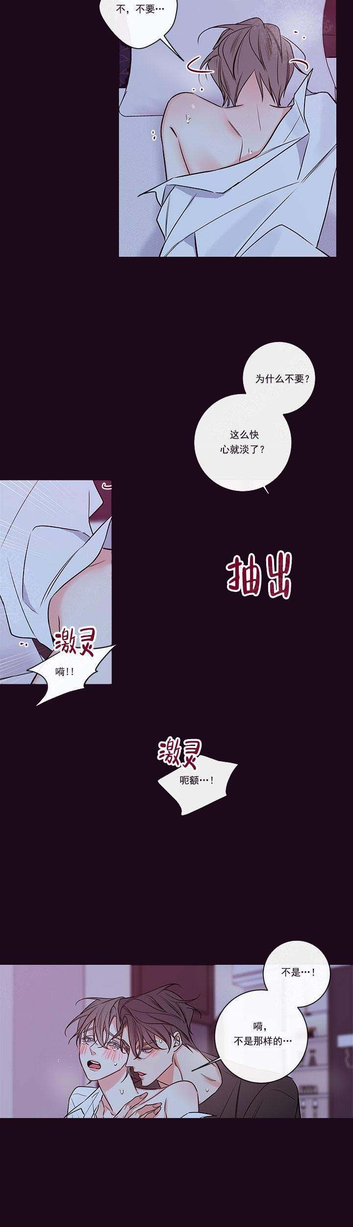 第86话6