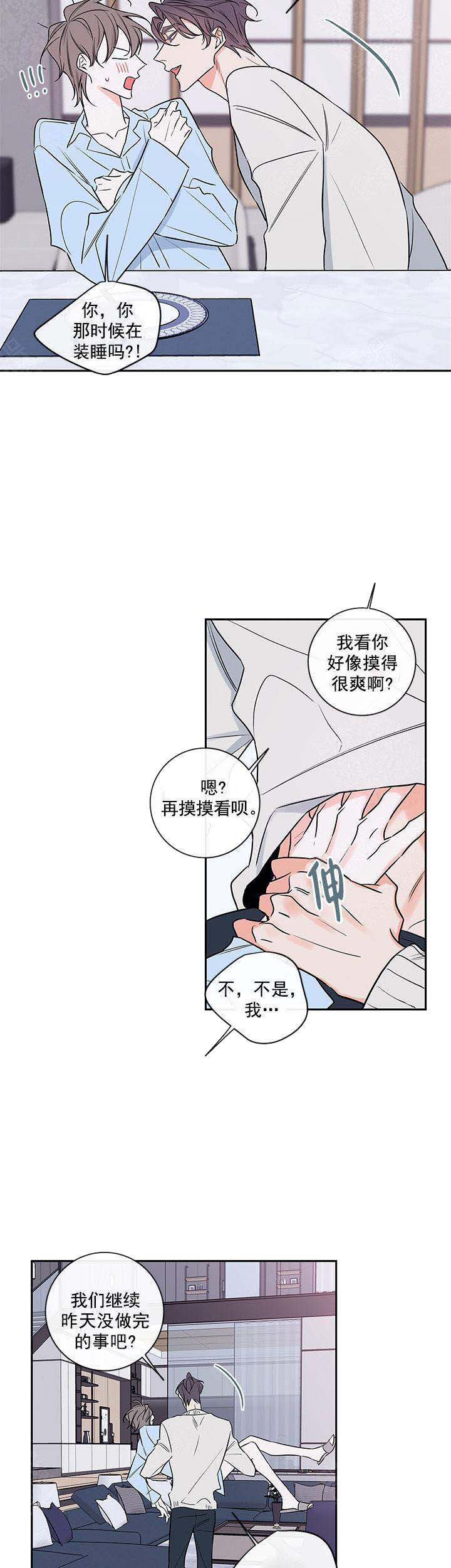 第89话9