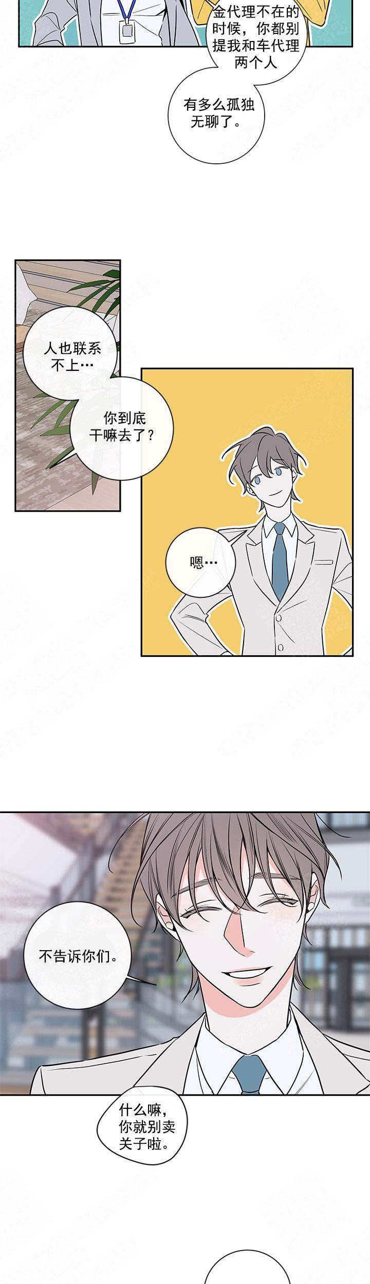 第93话5