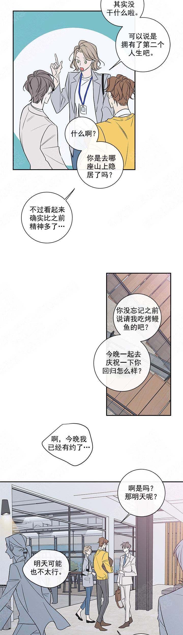 第93话7