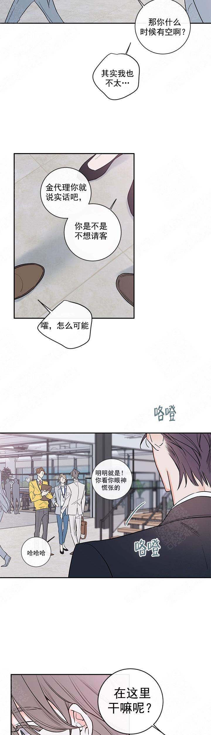 第93话9