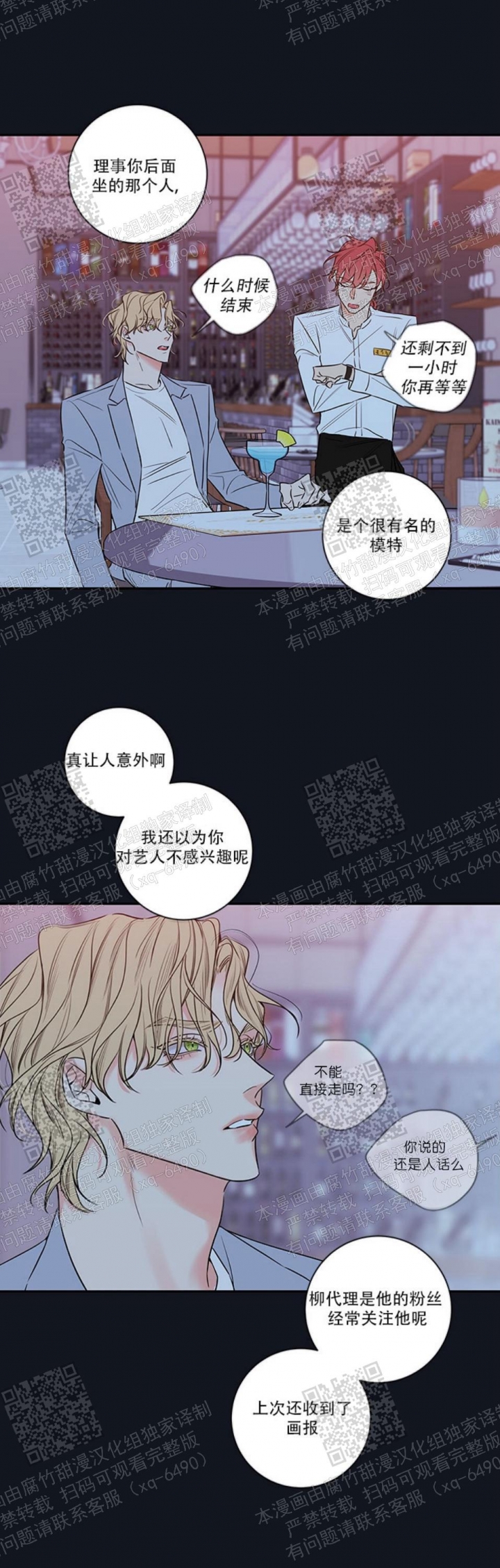 第106话9