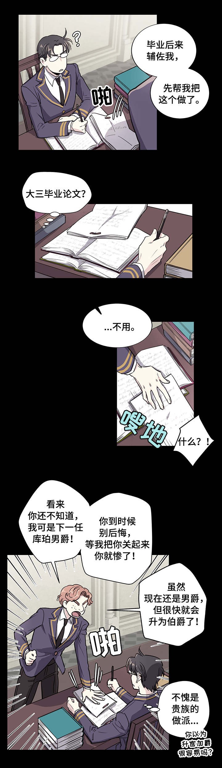 第1话6