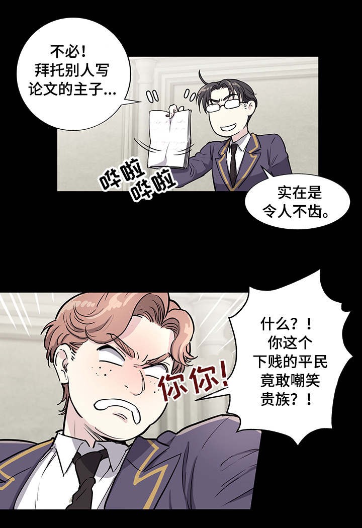 第1话7