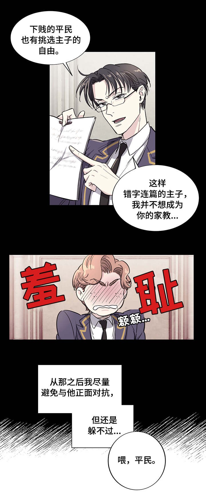 第1话8
