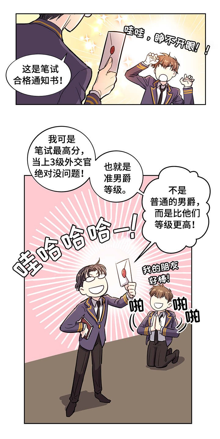 第2话10