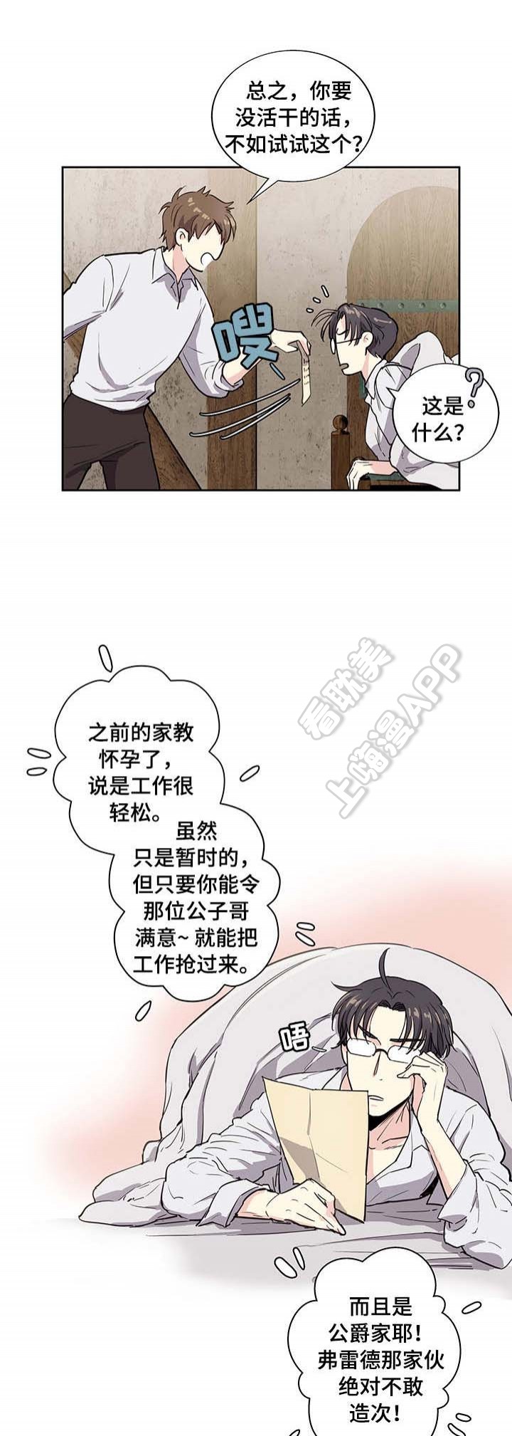 第3话10