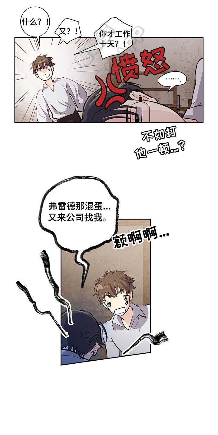 第3话7