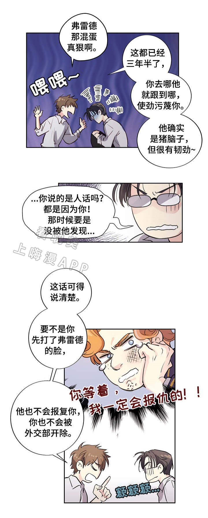 第3话8