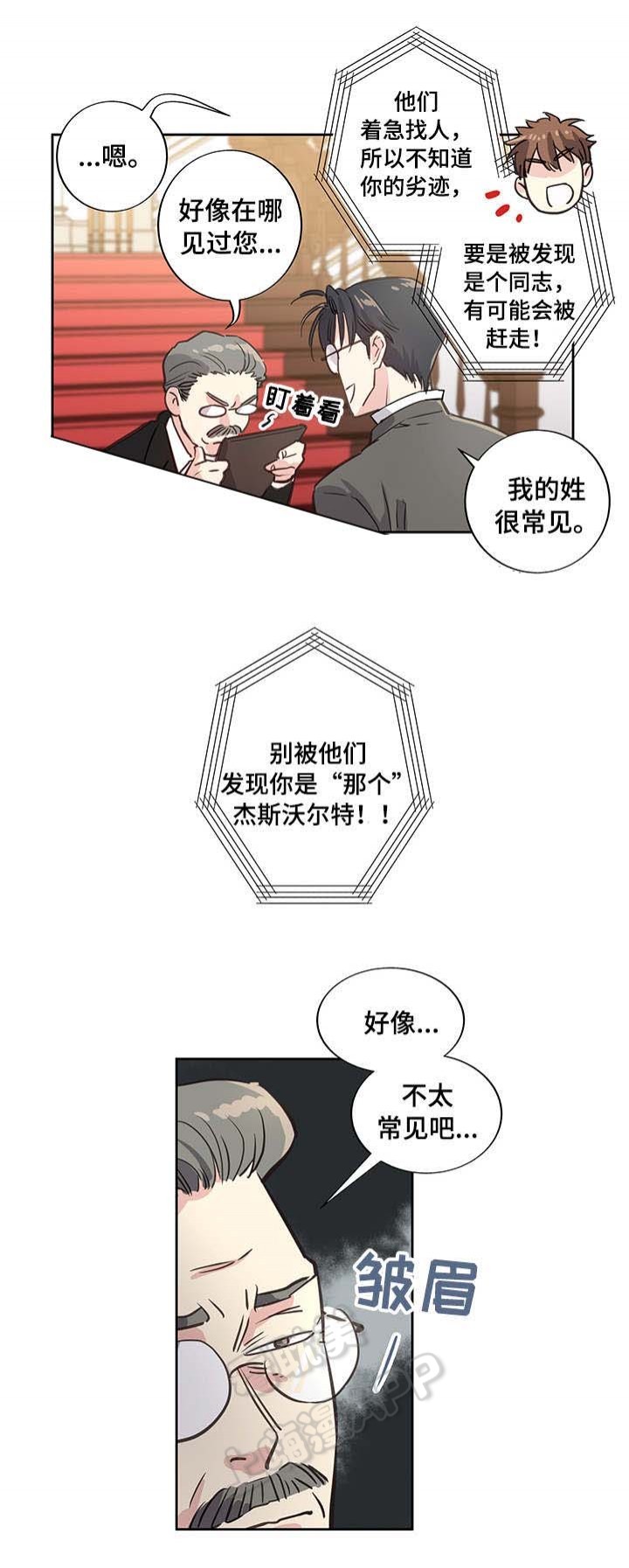 第4话2