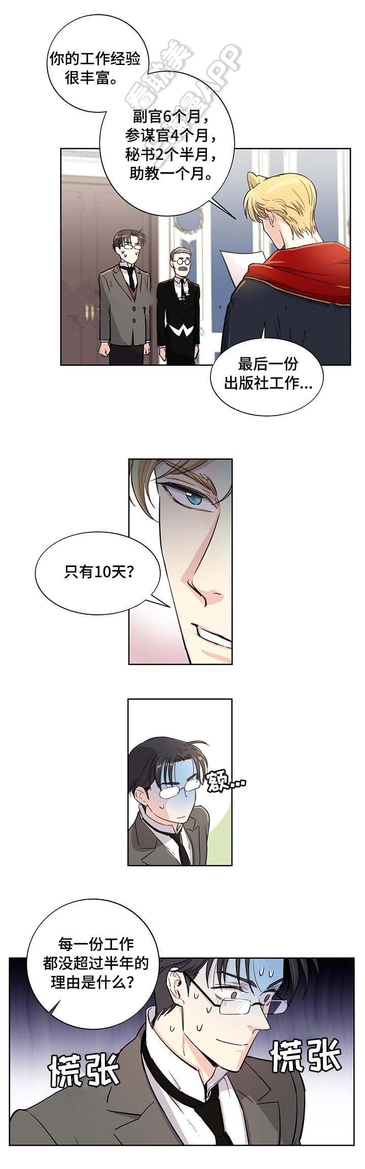 第6话6