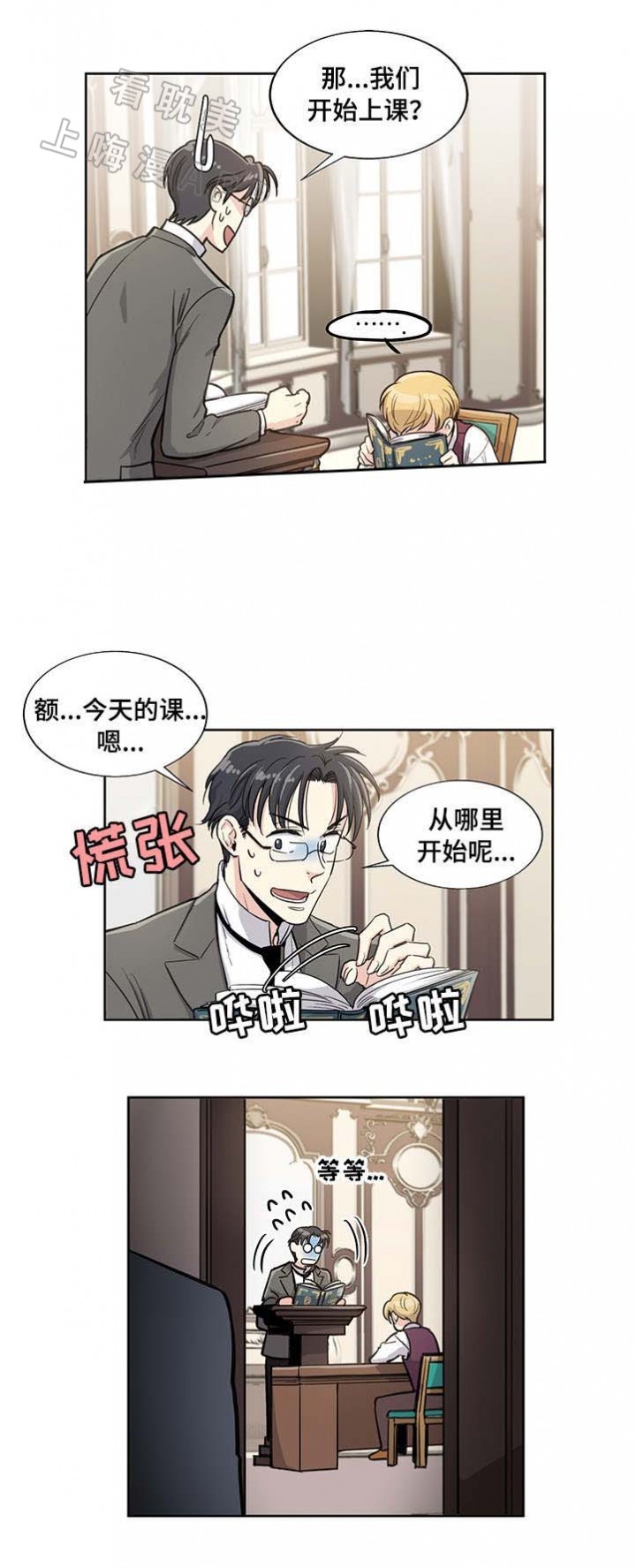 第9话6