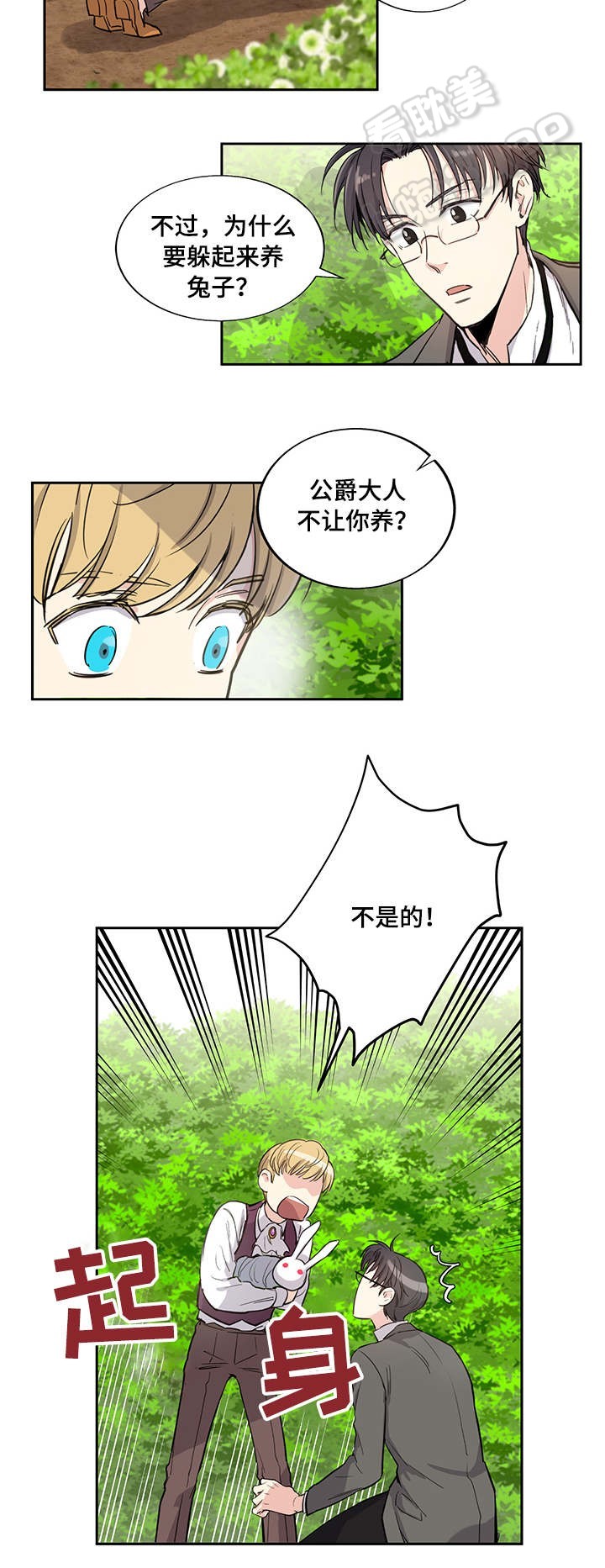 第11话5