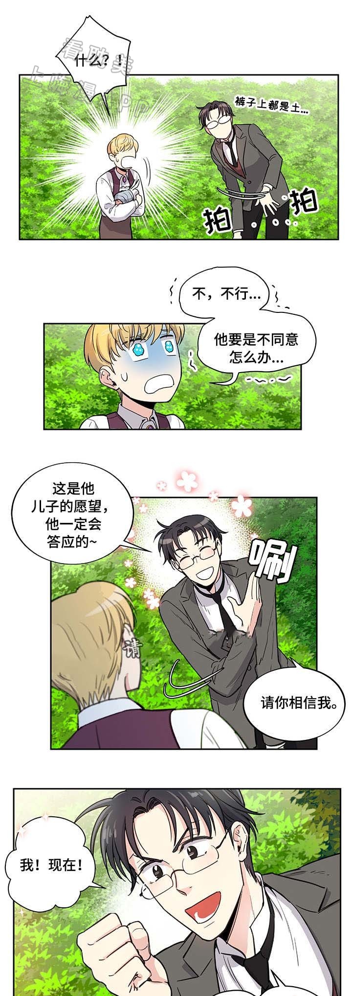 第11话8