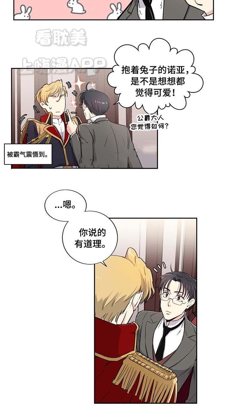 第13话3