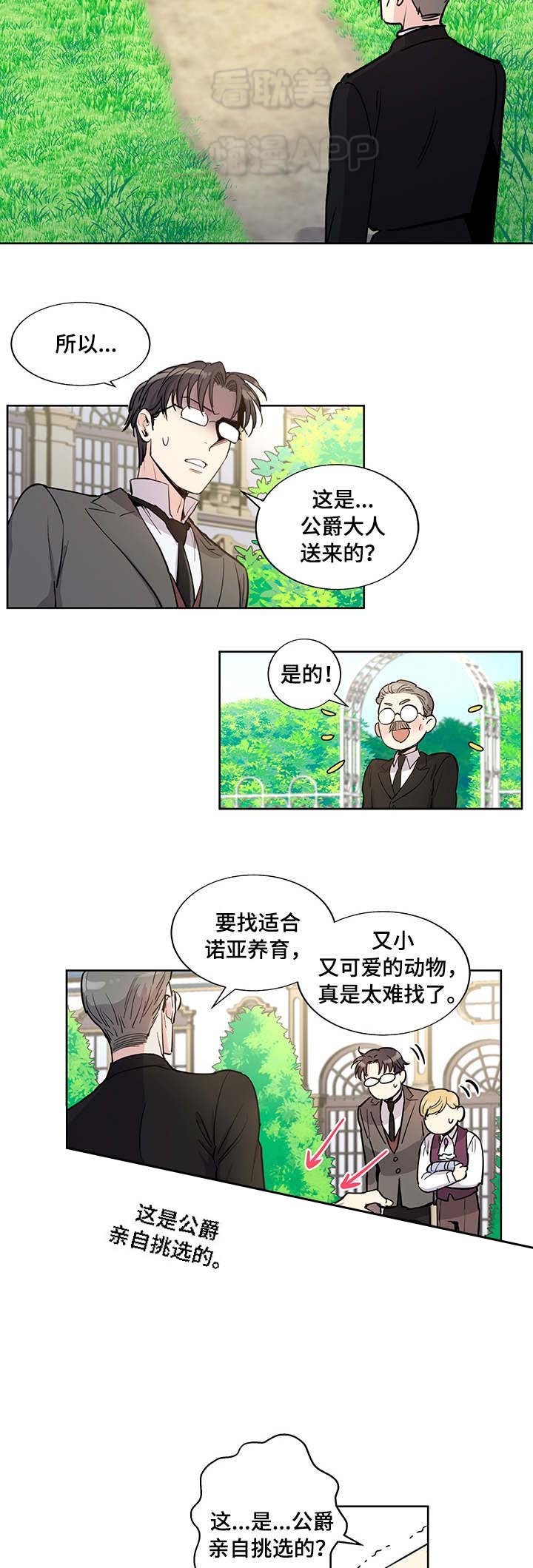 第13话9