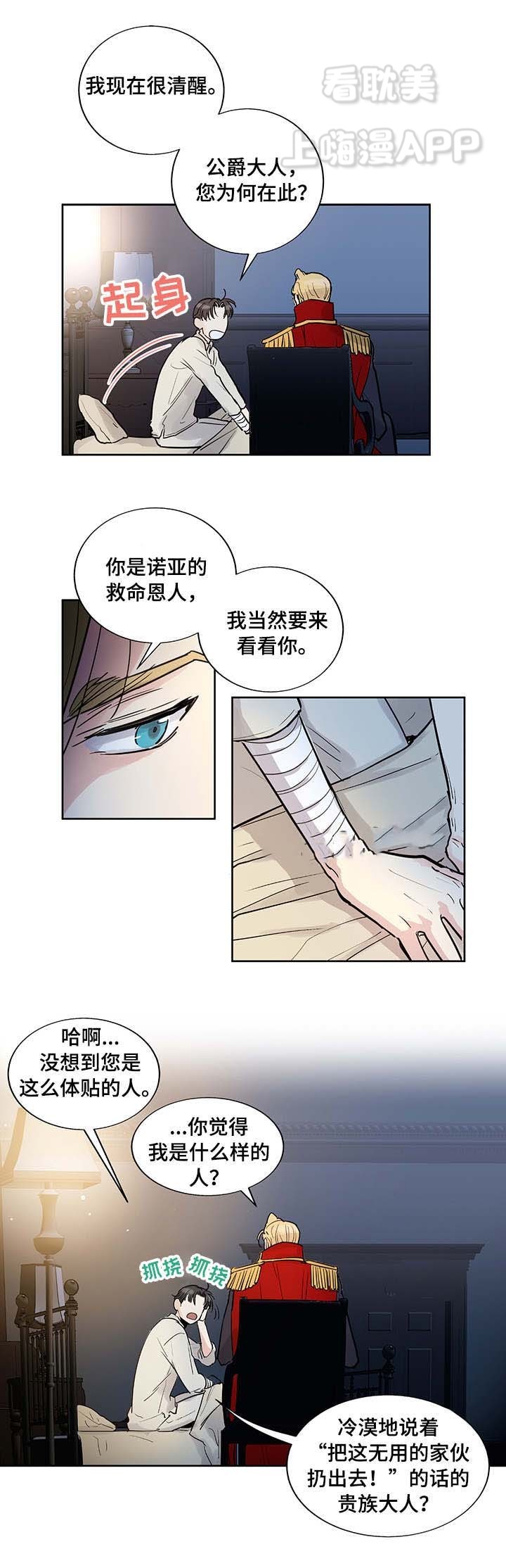 第16话3