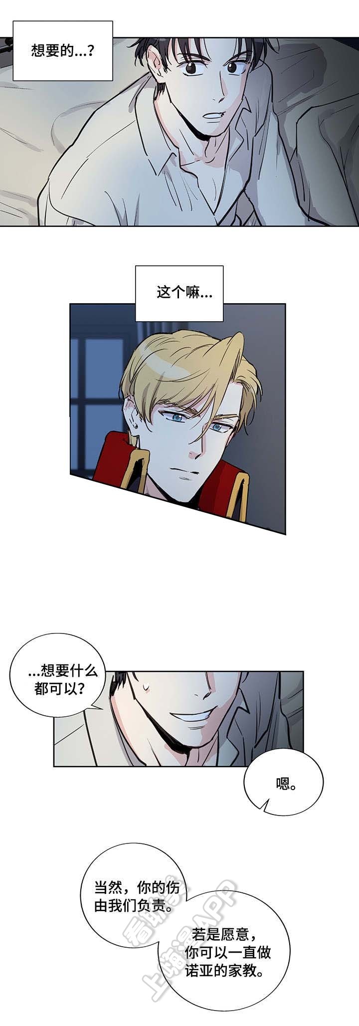 第16话8