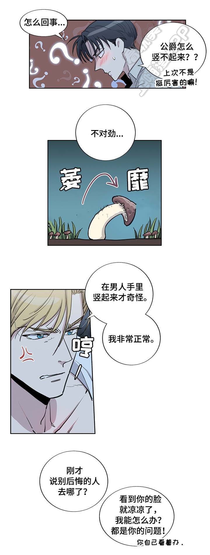 第17话8