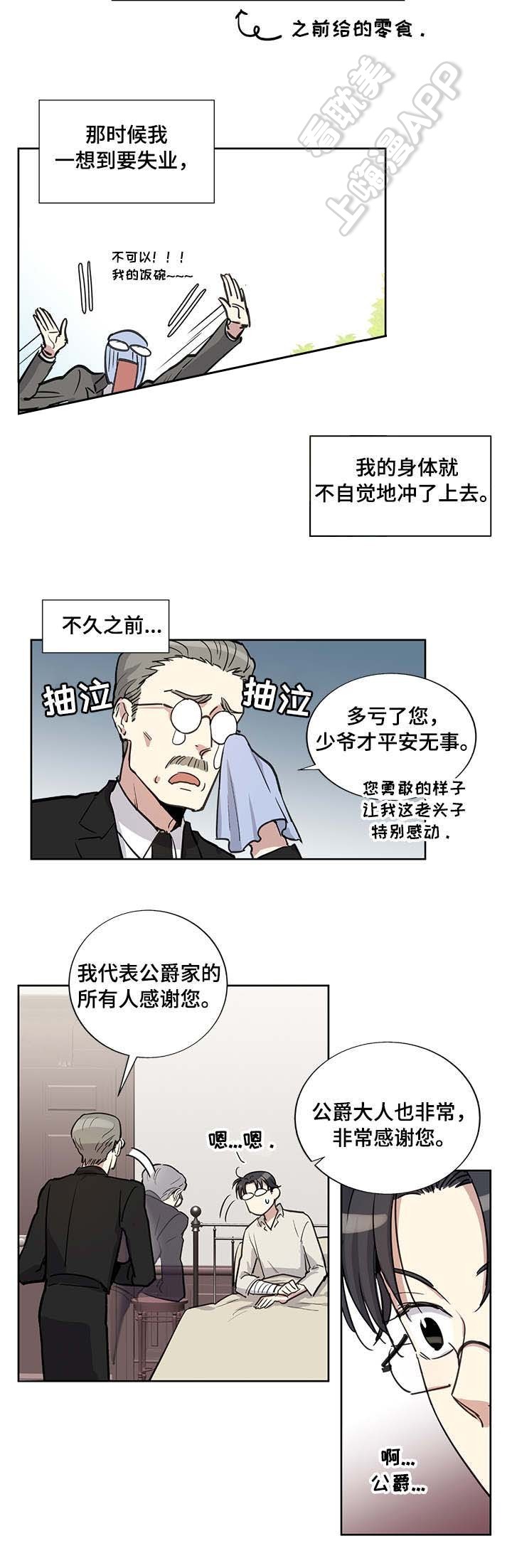 第19话4