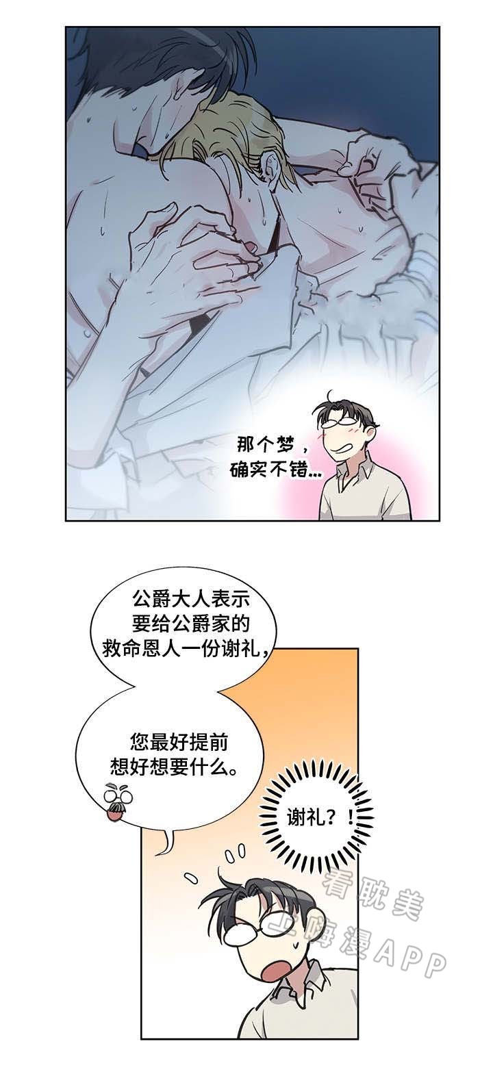 第19话5