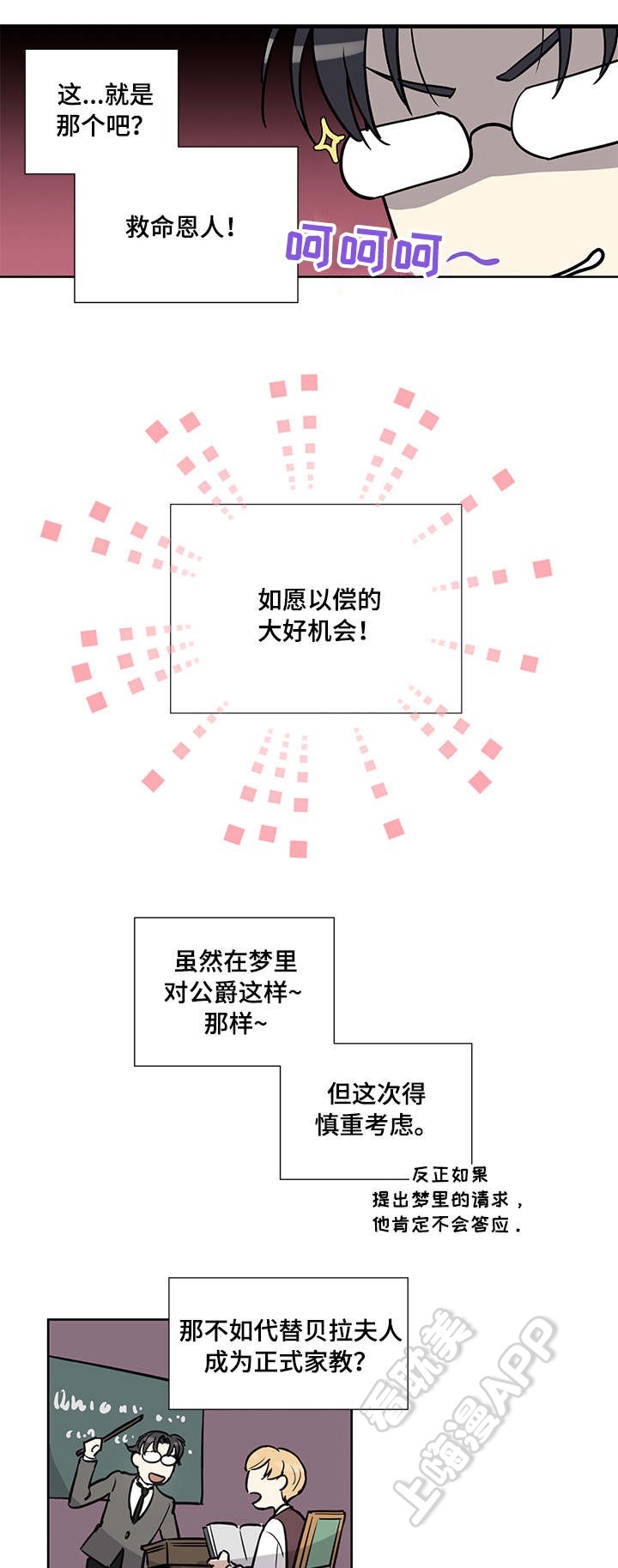 第19话6