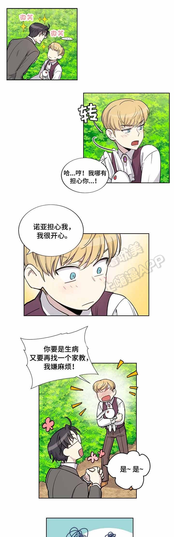 第20话10
