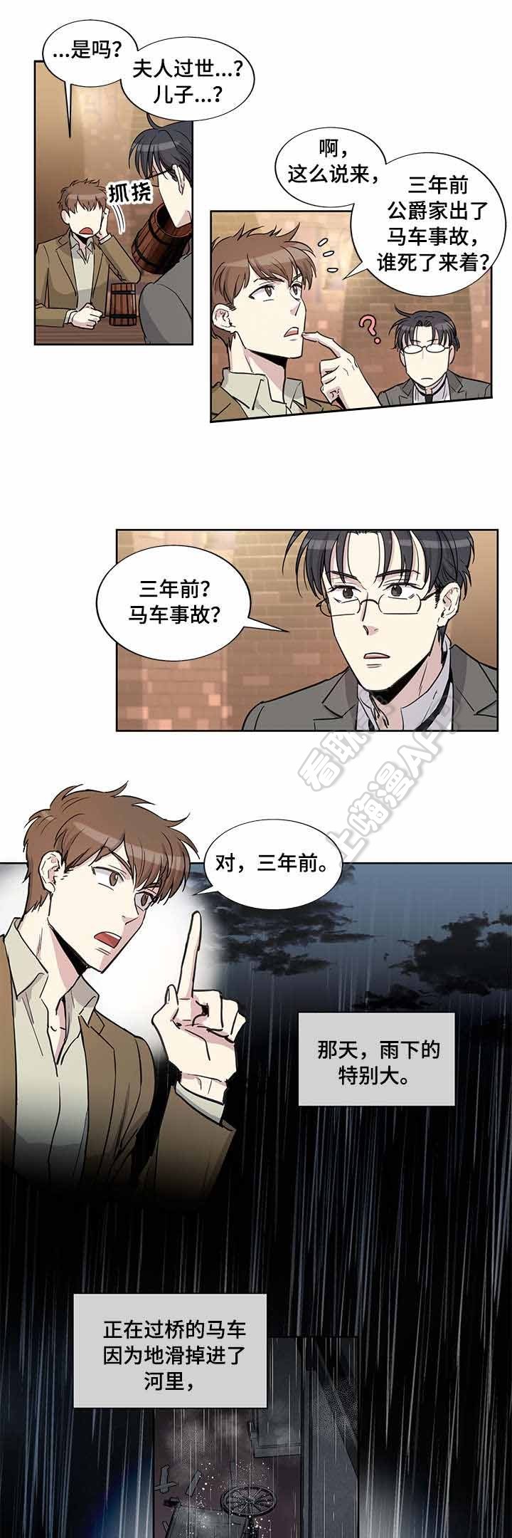 第20话4
