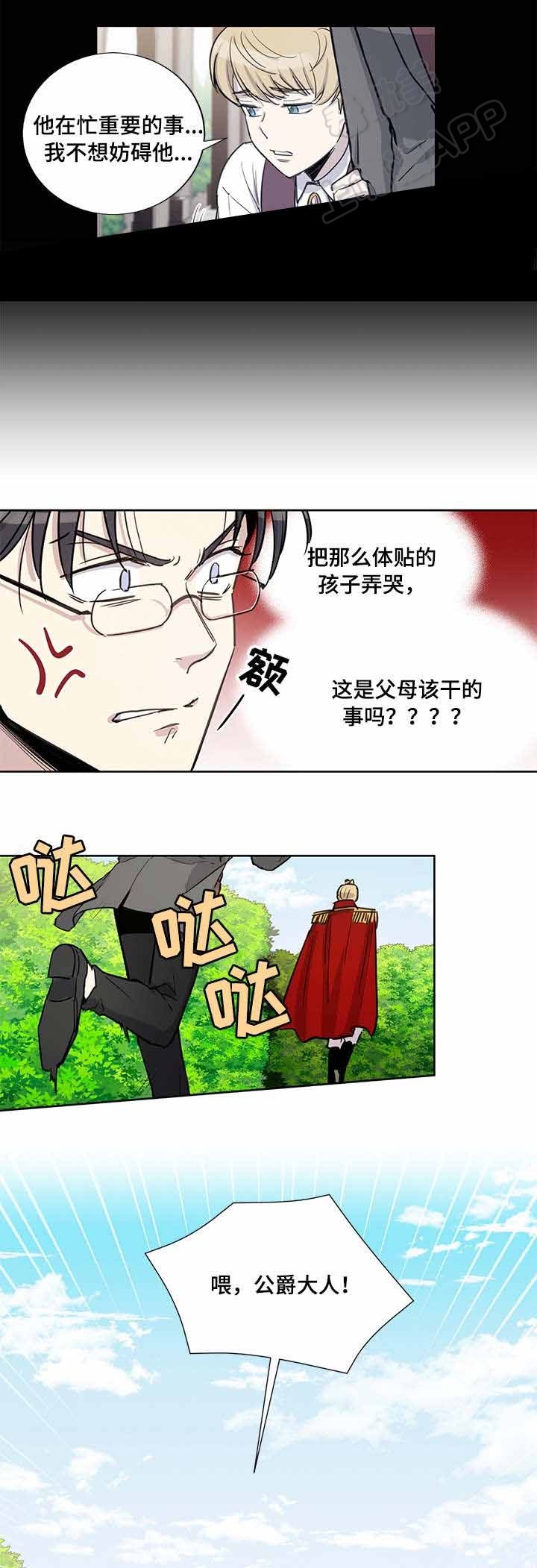 第21话7