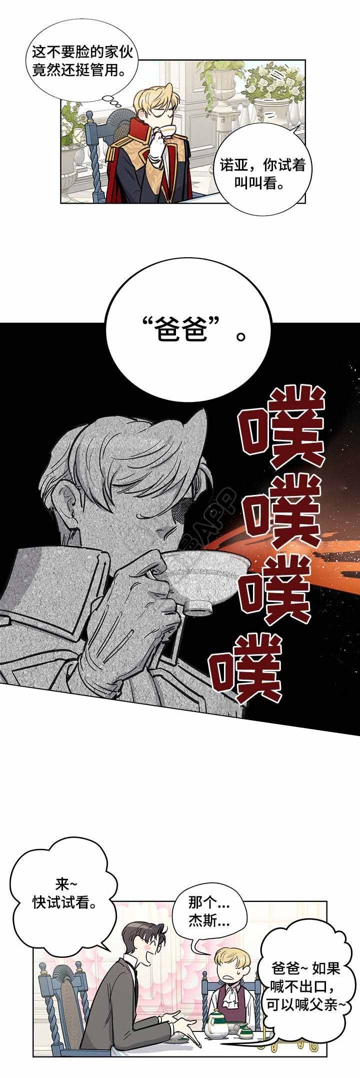 第25话4