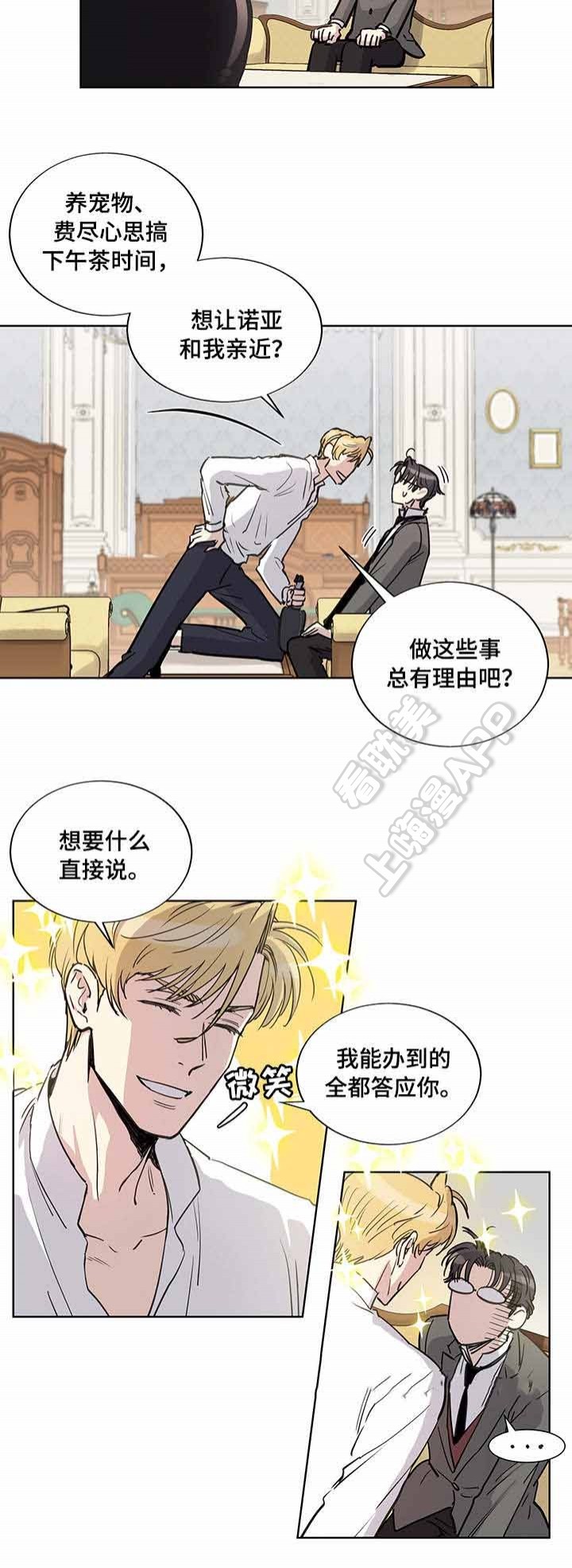 第26话8