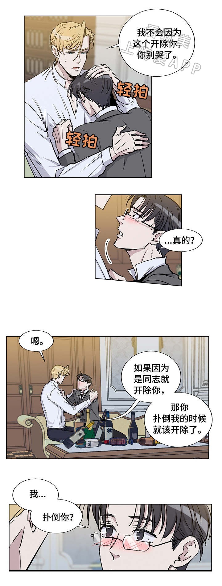 第28话8