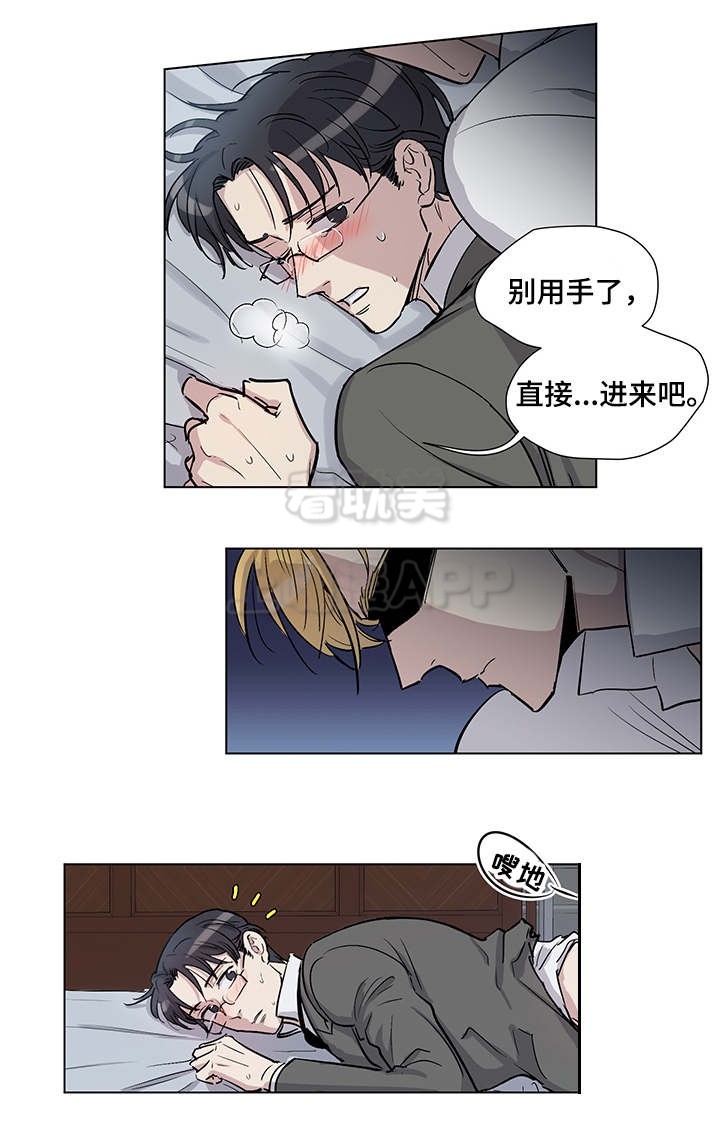 第29话8