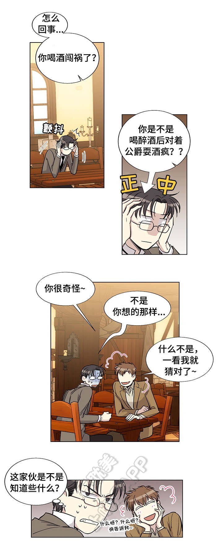 第31话10