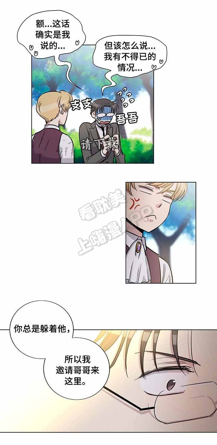 第33话4