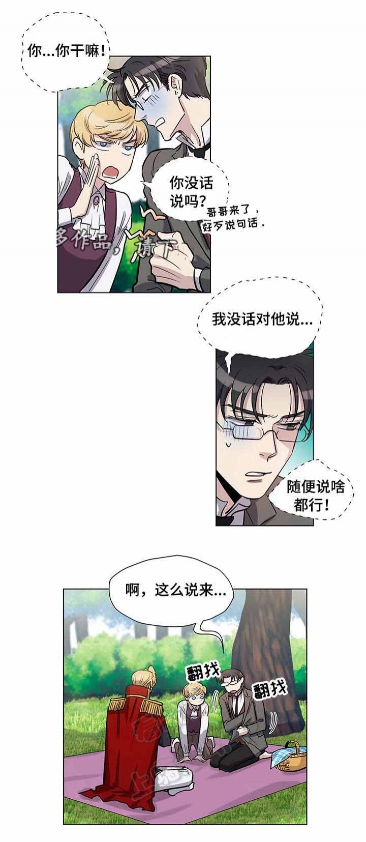 第33话8