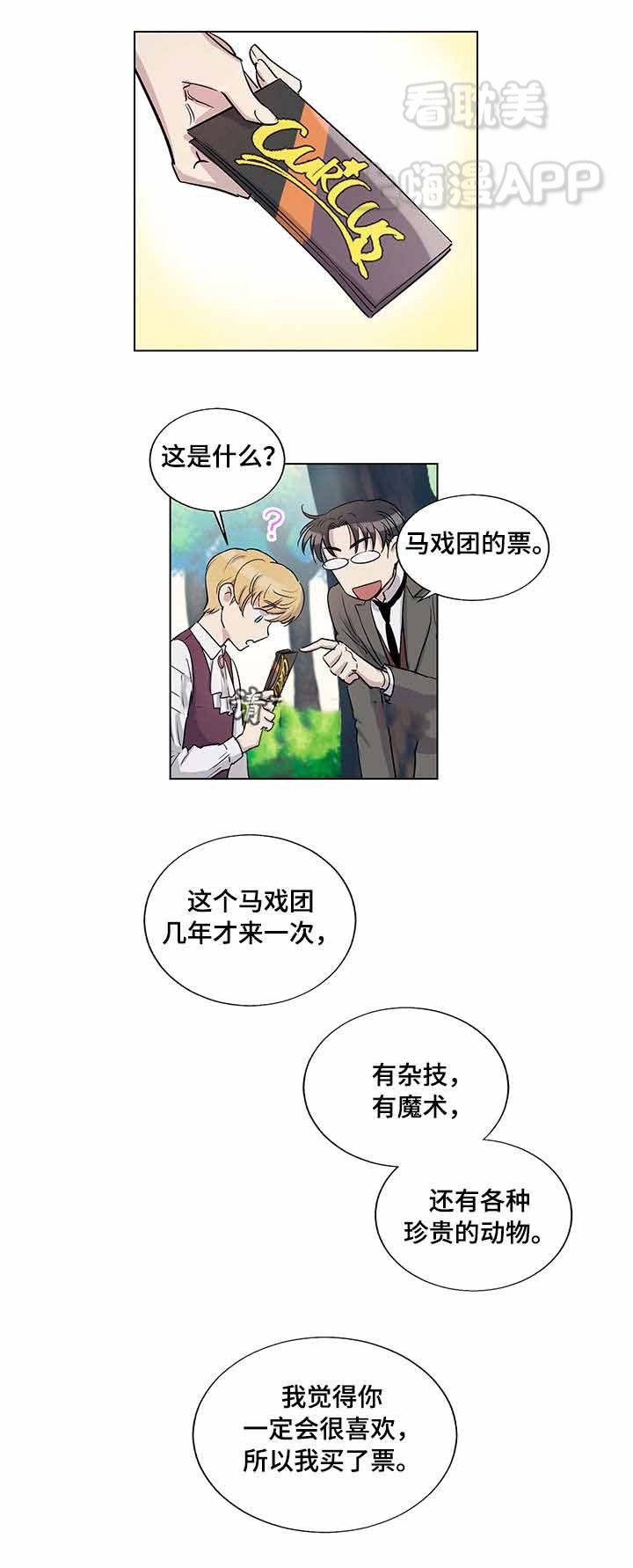 第33话9