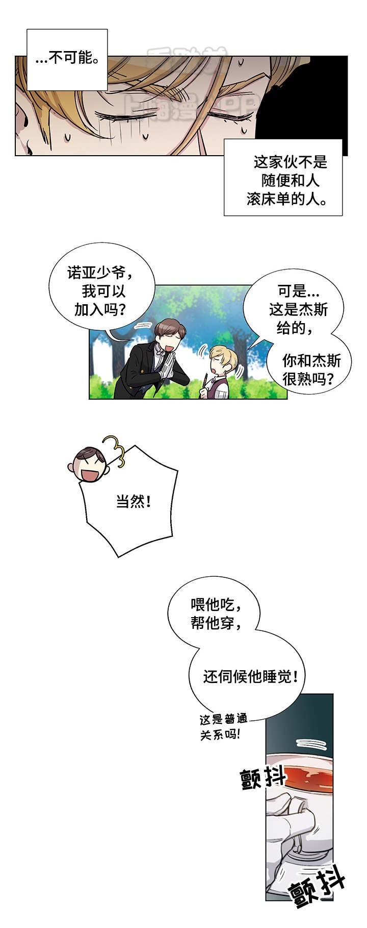 第34话8